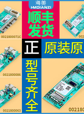 0021800063B E C适用海尔洗衣机电脑电源烘干主板0021800086A E C