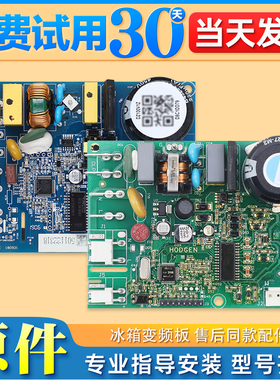 适用三洋惠而浦冰箱压缩机变频板BCD-580WDGB驱动主板HL220-H110F