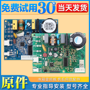 适用三洋惠而浦冰箱压缩机变频板BCD-580WDGB驱动主板HL220-H110F