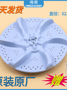 适用美的洗衣机波轮盘塑料转盘MB65-V2010H -1020H -1000H eco11W