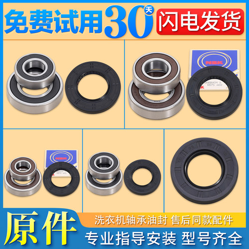 适用洗衣机轴承油封密封圈三脚架