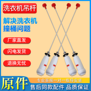 适用海尔全自动洗衣机吊杆减震器减振杆XQS85-BZ868-BZ858-BZ1626