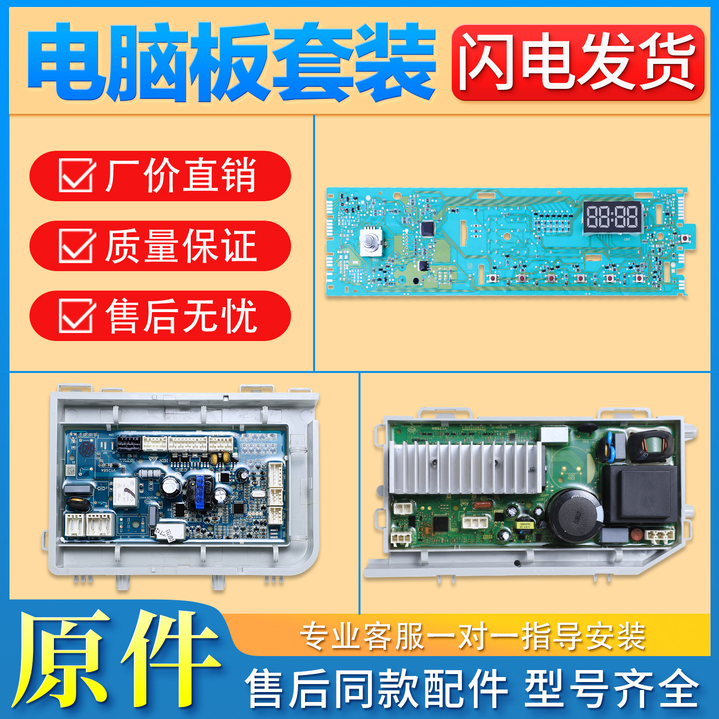 适用海尔洗衣机电脑板EG10014B39GU1 N显示电源主板EG10014B39GU1