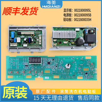 适用海尔洗衣机配件G70629BKX10S电脑板G100629BX12GF电源主板