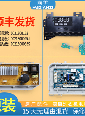 适用海尔洗衣机电脑板G100828B12GFU1电源驱动显示主板G70828B12G