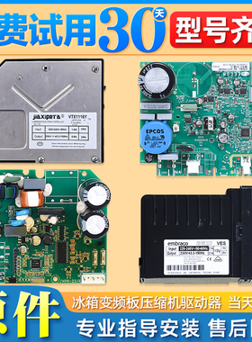 适用西门子冰箱压缩机VTX1116Y变频板驱动板变频器KA50NE20TI主板
