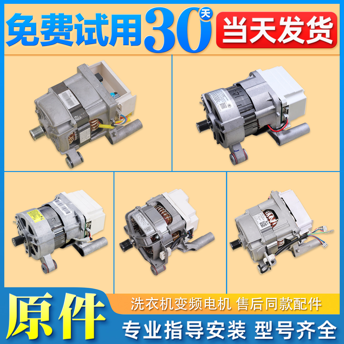 适用美的小天鹅滚筒洗衣机电机配件大全通用马达变频驱动电脑主板