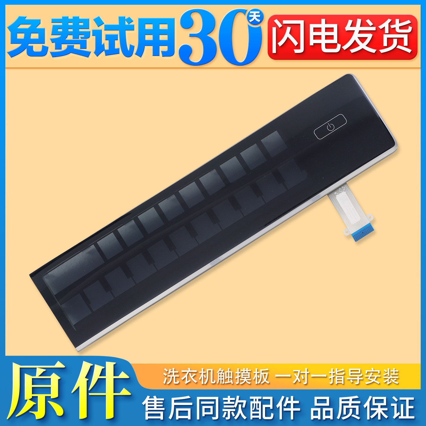0020814673适用海尔洗衣机电脑主板触摸屏按键板EG100HBDC189SU1