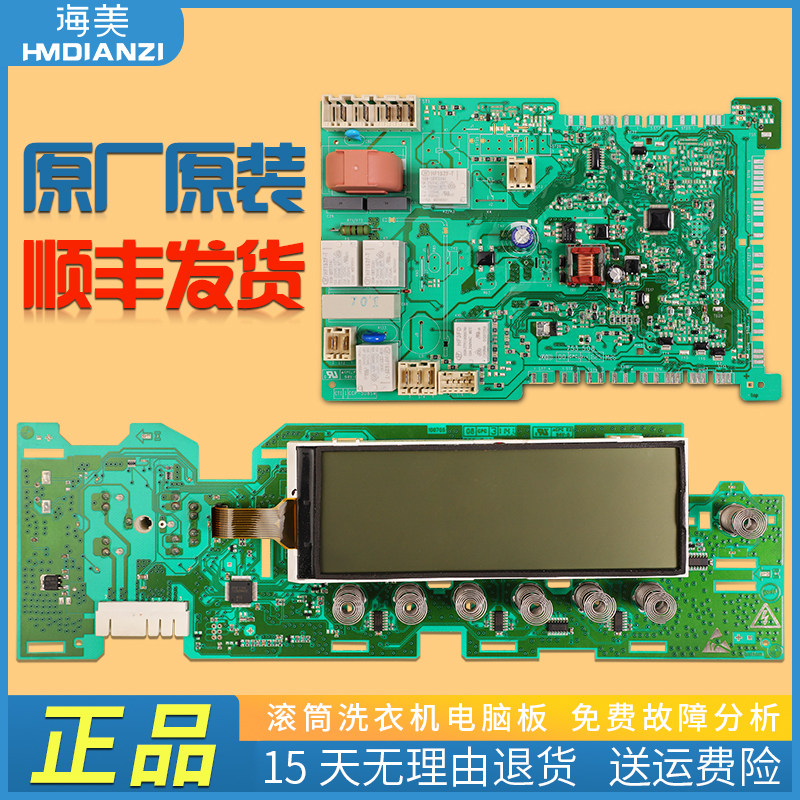 适用西门子滚筒洗衣机XQG70-15H568(WD15H5680W)电脑板主板变频板