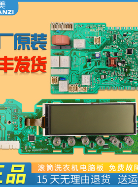 适用西门子滚筒洗衣机XQG70-15H568(WD15H5680W)电脑板主板变频板
