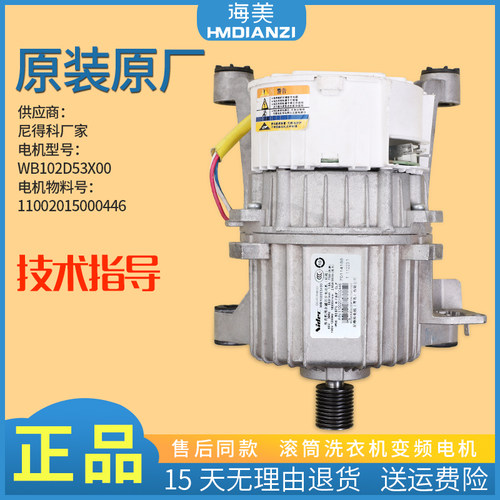 变频电机驱动器洗衣机马达变频板