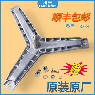 适用西门子洗衣机三角三脚架轴承