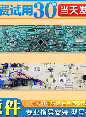 适用美的洗衣机MG60-K1030E(S) -1032E(S)电脑板主板301330600068
