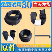 适用海尔滚筒洗衣机原装 配件外桶至泵软管内进水管黑胶皮管S型管