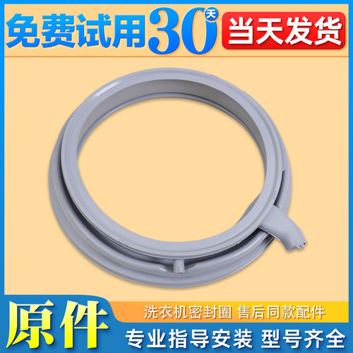 适用西门子洗衣机密封圈门封胶圈