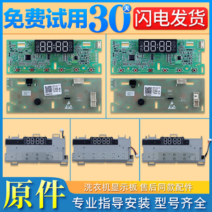 0021800239KA/KB/KC/KH/KJ适用海尔洗衣机显示屏主板电脑板控制板