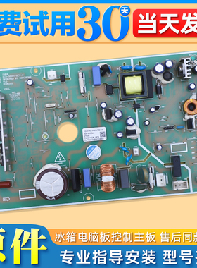 适用晶弘冰箱BCD-531WPDC-VFA/525WIPDCV-C电源板主板电脑控制板