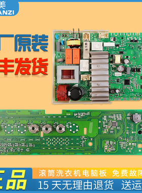 适用西门子滚筒洗衣机XQG70-WM10N0600W电脑板控制主板WM10N0R80W