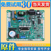 V3.C电脑驱动主板 V2.6 适用松下冰箱变频板ITPBID100V1.A V2.5
