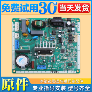 V3.C电脑驱动主板 V2.6 适用松下冰箱变频板ITPBID100V1.A V2.5