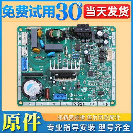 适用松下冰箱变频板ITPBID100V1.A/V2.5/V2.6/V3.C电脑驱动主板