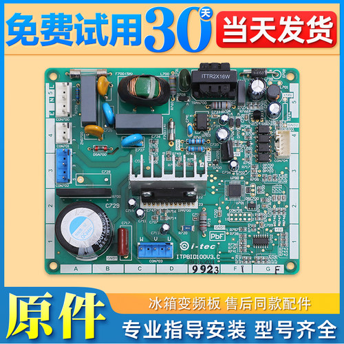 适用松下冰箱变频板ITPBID100V1.A/V2.5/V2.6/V3.C电脑驱动主板