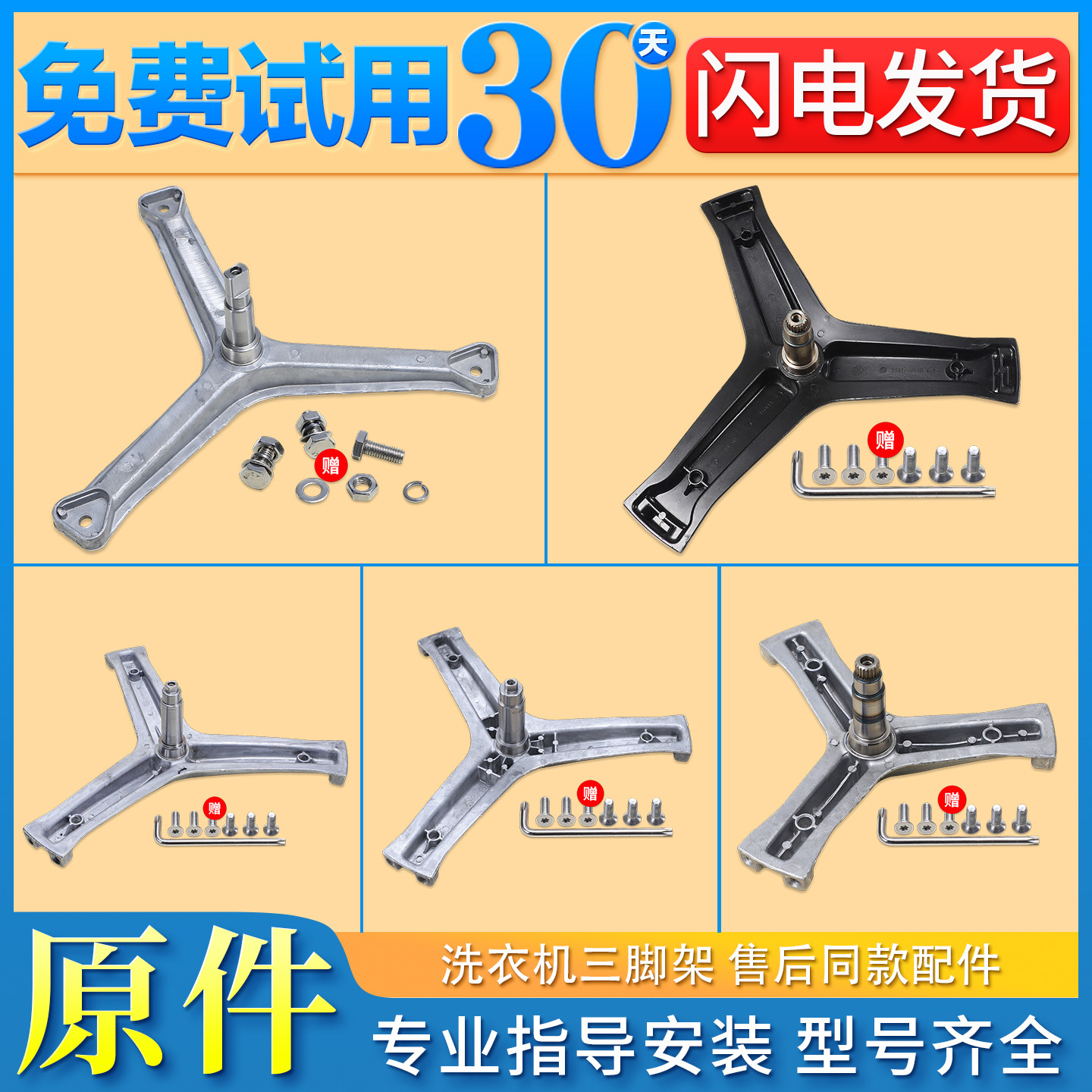 适用海尔滚筒洗衣机配件大全全新内筒三脚架三角架支架轴承油封