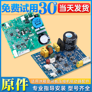 适用格力晶弘冰箱压缩机驱动板VTH1113Y变频板VCC3 2456原装配件