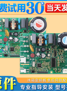 适用博伦博格冰箱VNX1113Y变频板KSD401LGA压缩机驱动板控制主板