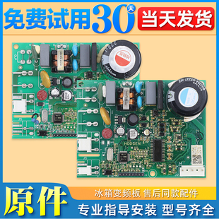 适用博伦博格冰箱VNX1113Y变频板KSD401LGA压缩机驱动板控制主板