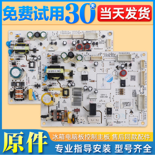 适用美菱冰箱配件BCD 52WUEBX电脑板主板电路线路板C类 520WUPBT