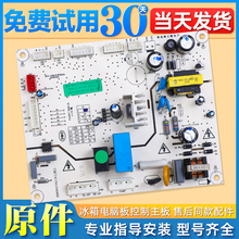 适用伊莱克斯冰箱主板电脑板ZHE3012LGA Q291电源板SQ6.620.013 A