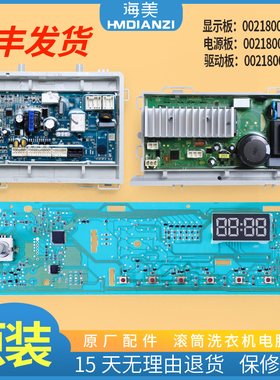 适用海尔洗衣机EG9012B19SU1JD电脑板电源驱动主板XQG80-BX12759G