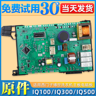 WM14U561HW洗衣机变频主板电脑板
