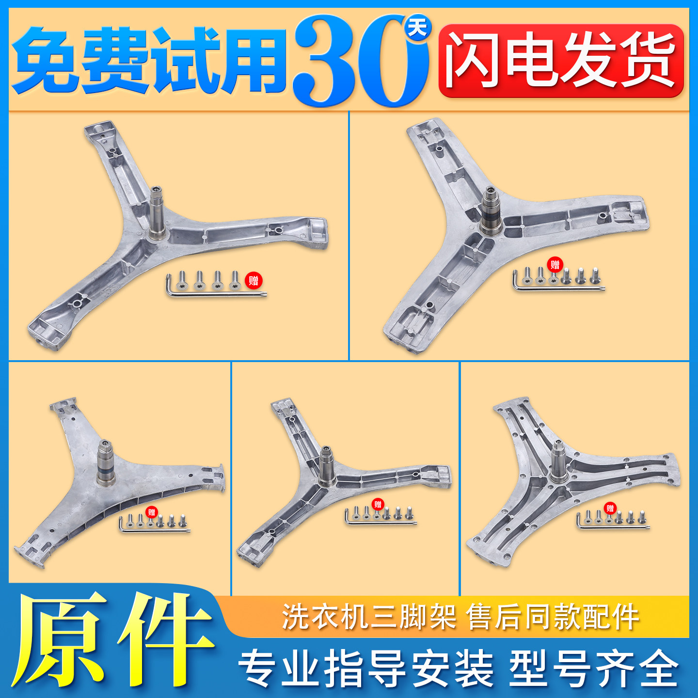 适用TCL滚筒洗衣机配件大全三脚架轴承水封油封内筒三角架支架