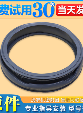 适用创维滚筒洗衣机F100QB/F100GB/XQG100-B36RB密封圈门封圈胶圈