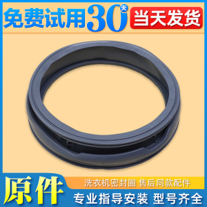 适用创维滚筒洗衣机F100QB/F100GB/XQG100-B36RB密封圈门封圈胶圈