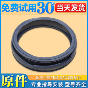 B36RB密封圈门封圈胶圈 XQG100 适用创维滚筒洗衣机F100QB F100GB
