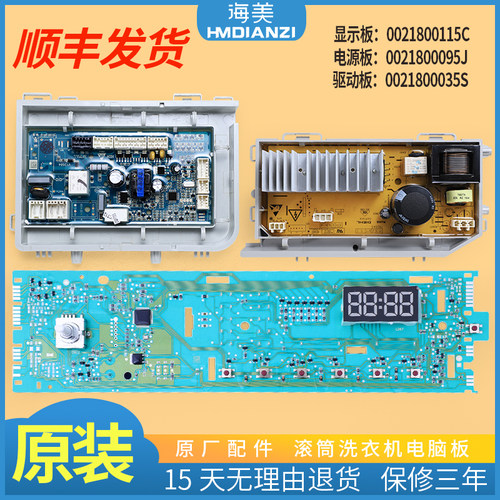 适用海尔洗衣机电脑板EG10014B39GU1 N显示电源主板EG10014B39GU1