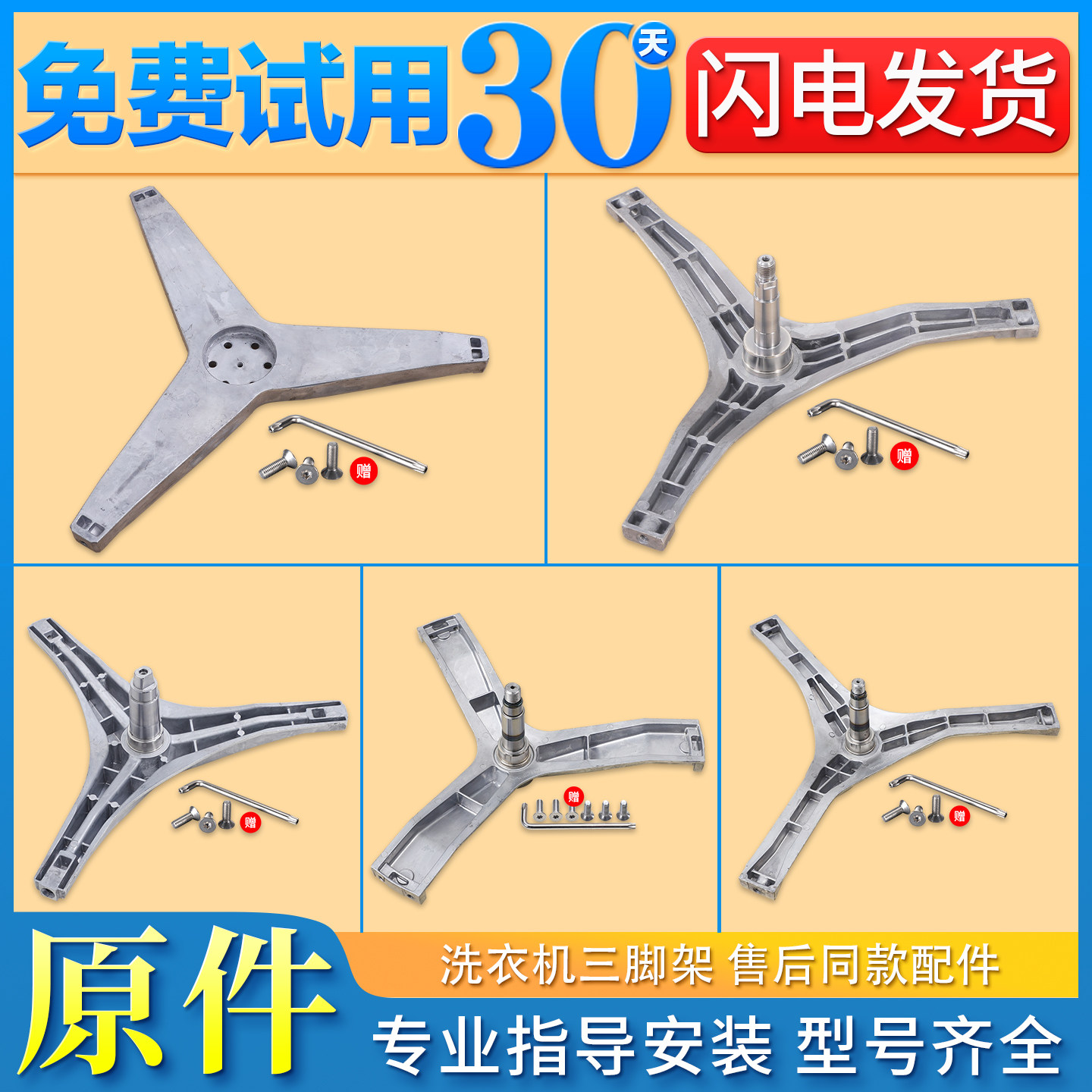 适用松下滚筒洗衣机内筒三脚架三角叉支架轴承密封圈油封配件大全