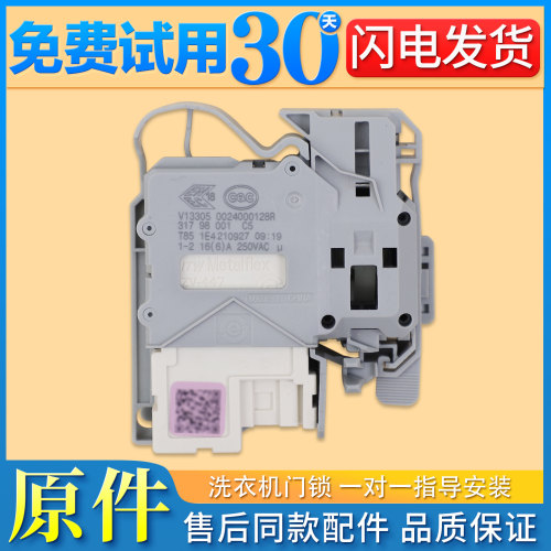 适用海信洗衣机门锁XQG100-UH1406F/YF/YD电子电磁锁HD100DFC14DY