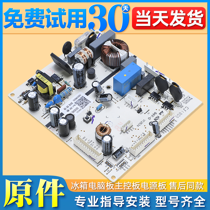 0061800483冰箱电脑板主板主控板
