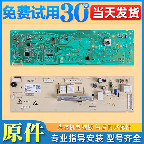 洗衣机电脑板主板显示板售后同款