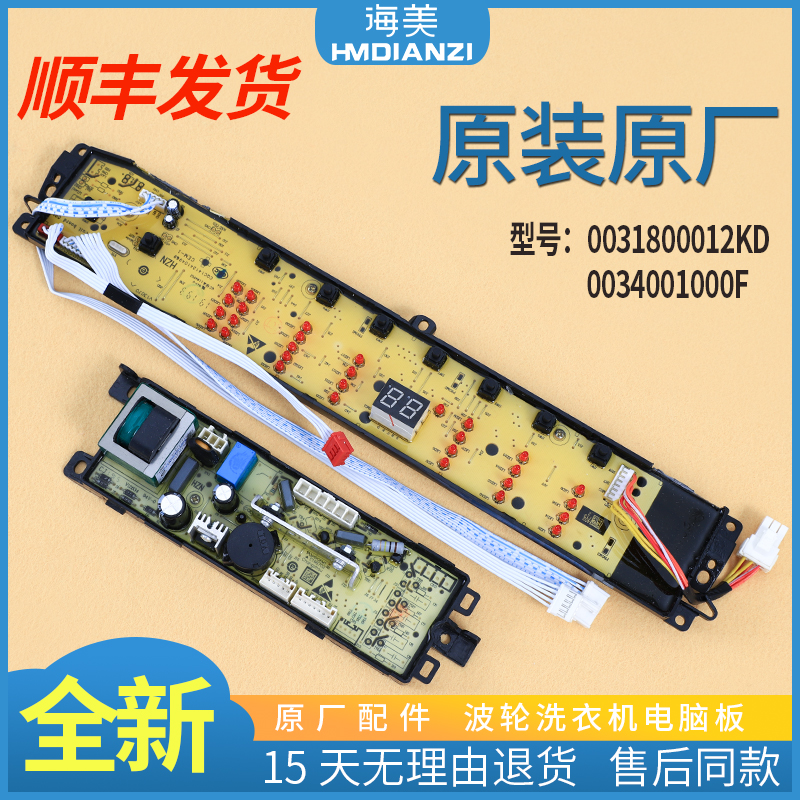 B10016Z61适用海尔洗衣机B9001Z71V电脑板B9001Z71V N电源主板