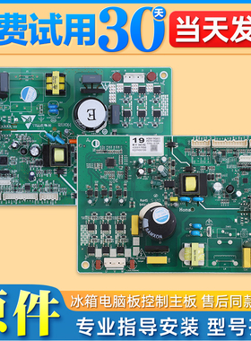 适用三洋冰箱主板BCD-542电脑板电源板W19-8419E控制板变频板配件