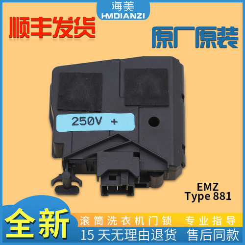 适用三星洗衣机门锁WD12J8420GX/SC WW90H7410EW门锁开关TYPE881