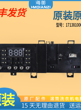 适用美的滚筒洗衣机配件MG90V130WDX电脑控制主板 17138100011448