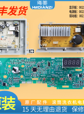 适用海尔洗衣机EG9012B26G电脑板G90726B12G G100726B12G驱动主板