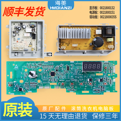 适用海尔洗衣机EG10012B29S G80718B12S N电脑板显示电源控制主板
