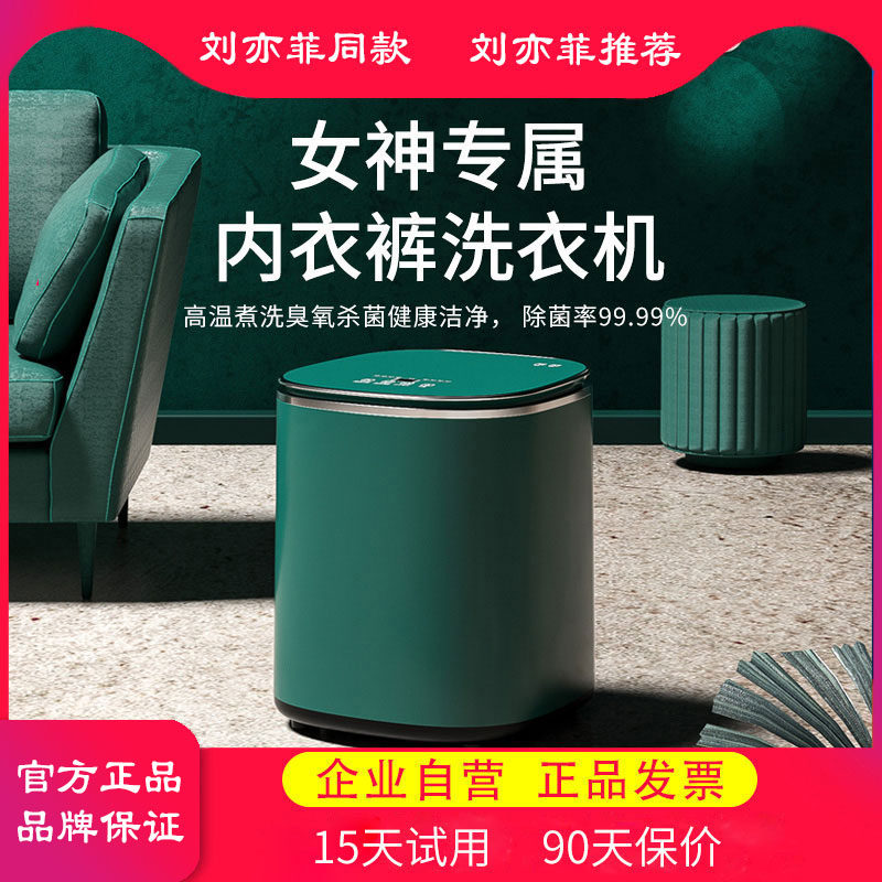 刘亦菲同款 迷你内衣内裤洗衣机超声波迷你清洗机
